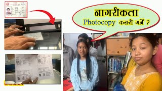 नागरिकताको Photocopy गर्ने तरिका  How To Photocopy In Citizenship  Citizenship Photocopy [upl. by Gass]