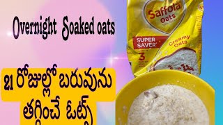 Overnight Soaked Oatsఓవర్నైట్ నానబెట్టిన Oats Weight loss breakfast recepie [upl. by Charmine485]