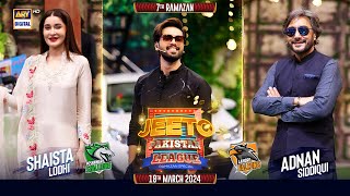 Jeeto Pakistan League  7th Ramazan  18 March 2024  Fahad Mustafa  ARY Digital [upl. by Airetal]