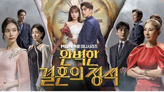 Review Perfect Marriage Revenge Starring Sung Hoon amp Jung Yoo Min [upl. by Aronoh459]