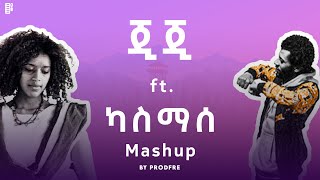 Gigi ft Kassmasse  ጂጂ ft ካስማሰ  Mashup By ProdFre [upl. by Elatnahs336]