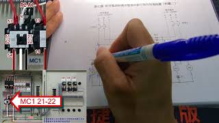 丙級室內配線 第七題 常用電源與備用電源自動切換控制電路圖 講解版國立金門高職進修部學生製作 [upl. by Castora308]