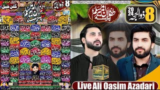 Live Majlis Aza 8 Zil Haj 2024 Imam Bargah Gulan Khel Mianwali  8 Zilhaj2024 Gulan Khel  Ali qasim [upl. by Artemisa]