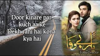 Yaar E Bewafa OST lyrics  Imran Abbas  Sarah Khan  Pakistani Drama Song  Lifetime music [upl. by Natan]