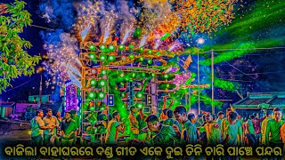 Dj Hitech Play New Remix Song Ek Dui Tini Chari Panch Pandara Play Next Level Bess [upl. by Latihs]