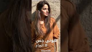 sabaqamer Cheekh OST WhatsApp Status [upl. by Freddy]