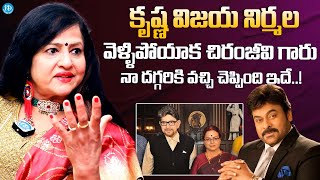 Actress Jayamalini About Chiranjeevi  Krishna amp Vijaya NIrmala  Jayamalini Latest Interview [upl. by Nada]