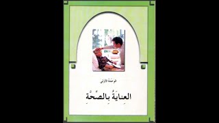 Learn Arabic English amp Malay translation Book 2 Ch 01  Healthcare dialogue 2 [upl. by Peterson481]