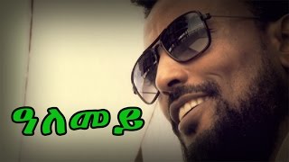 New Tigrigna Music Alemey ዓለመይ Muez Gmedhin ሙጂ [upl. by Lyj]