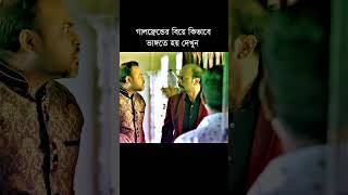 প্রেমের বিয়ে মানি না Premer Biye Mani Na Niloy Alamgir Tania Bristy Bangla Natok 2024 [upl. by Sholom]