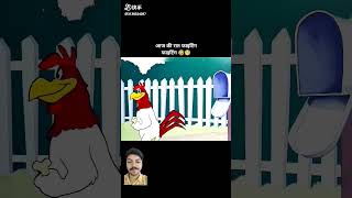 Shaitan murga vs Chalak Kuttamovie comedyfilmscomedy animation storyfactsgreenscreenreaction [upl. by Notniv353]