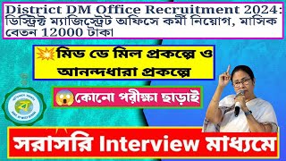 mid day meal recruitment 2024  DM Office Recruitment  ডিস্ট্রিক্ট ম্যাজিস্ট্রেট কর্মী নিয়োগ [upl. by Illek]