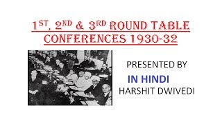 1st 2nd amp 3rd Round Table Conference 193032 In Hindi [upl. by Kathleen]