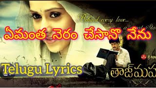 Emanta Neram Chesanu Nenu Song From Tajmahal Movie [upl. by Eoj]