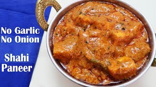 बिना प्याज और लहसुन के बनाये शाही पनीर  Shahi Paneer Recipe  Paneer Sabzi Recipe [upl. by Georgetta]