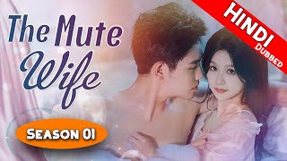 The Mute Wife  Season 01【HindiUrdu Audio】Complete in hindi  Chinese drama  Dyar Entertainment [upl. by Ahsekan]