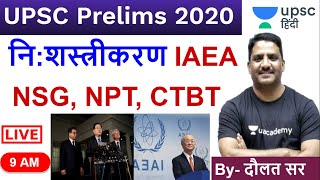 IAEANSGNPTCTBT  International Relations अंतर्राष्ट्रीय सम्बन्ध for UPSC By Daulat Sir in Hindi [upl. by Getter]