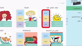 دليل استخدام منصّة أقرأ بالعربيّة  مسابقة القراءة [upl. by Penelopa]