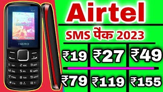 Airtel SMS Pack 2023  airtel me sms pack kitne ka hota hai [upl. by Llemmart202]