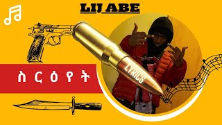 🔥 LIJ ABE  ስርዕየት New music 🎶 lyrics Ethiopian best drill 💣 🔥 insane music 💥 [upl. by Natanoj]