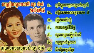 បទសម្ភាសន៍រវាងអ្នកស្រី ហួយ មាស និងលោក សុះ ម៉ាត់ Huoy MeasSos Mat xvia torchbrowsercom [upl. by Akilat389]