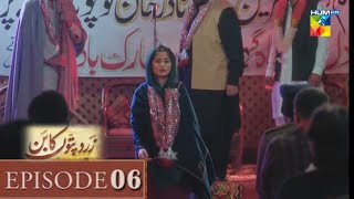 Zard Patton Ka Ban Episode 06 Promo  Teaser Review  Sajal Ali  Hamza Suhail  Pakistani Drama [upl. by Gerrie]