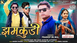 Jhamkudi झमकुडी ઝમકુડી  Pradeep Bilwal New Timli Song 2023  Special Holi Dj Timli 2023 [upl. by Anyah]