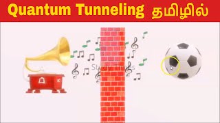 Quantum tunneling effect in Tamil  Quantum Tunneling in Tamil StudyTimeTamil [upl. by Enegue559]