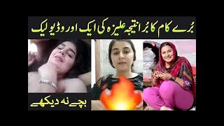 Aliza Sehar New Video  Aliza Sehar New Vlog  Aliza sehar Tiktokalizasehar alizaseharvlogs [upl. by Hershell]