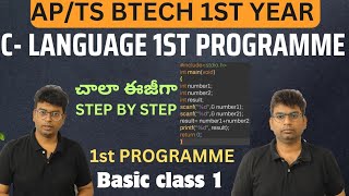 aptg btech 1st year clanguage 1st Programme [upl. by Orv]