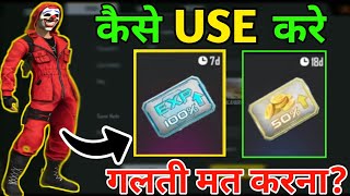 FREE FIRE EXP CARD USE KAISE KARE  50 GOLD CARD USE KAISE KARE  HOW TO GET FREE 100 EXP CARD [upl. by Mallon]