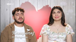 First Dates  Η Μαριάννα πέρασε μέτρια αλλά ο Παναγιώτης έχει καλό προαίσθημα [upl. by Annatnom809]