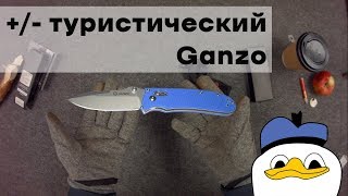 Ganzo G704 брать или не брать [upl. by Adnilram]