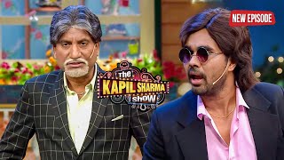 जब अमिताभ और सुनील शेट्टी दोनों आये एक साथ  Best Of The Kapil Sharma Show  Latest Episode [upl. by Aennyl280]