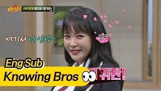 심쿵 주의보♡ 트로트 요정 홍진영Hong Jinyoung의 신곡 잘 가라♪ 아는 형님Knowing bros 114회 [upl. by Cita]