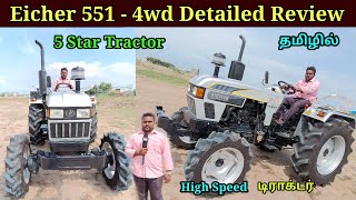 Eicher 551  4wd  Detailed Review in tamil  Tractor Specification  eicher tractor video [upl. by Eceinehs]