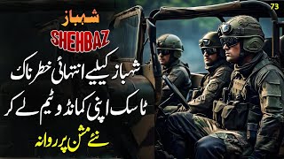 SHEHBAZ EP73  Mission Islamabad  Discover Original [upl. by Vania]