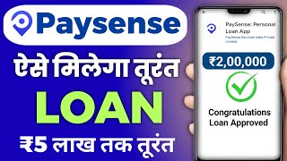 paysense app se loan kaise le  paysense loan  paysense instant personal loan [upl. by Carman]