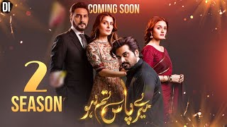 Mere Pass Tum Ho • Season 2 • Hamayun Saed • Ayeza Khan • Hira Mani • Coming Soon [upl. by Ariana]