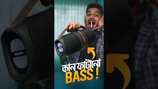 ঘরে বাইরে কাপাবে🥶 Awei Y887 Budget Speaker jhaltech gadgets shorts ytshorts [upl. by Ainar]