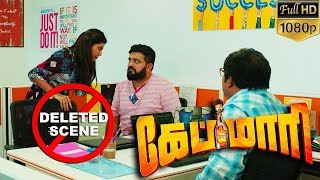 Capmaari  Deleted Scene  2  Jai  Vaibhavi Shandilya  Athulya Ravi  SA Chandrasekar  Siddharth [upl. by Eamaj]