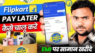 Flipkart Pay Later  How To Activate Flipkart Pay Later  Flipkart Pay Later Unavailable Problem [upl. by Bacon]