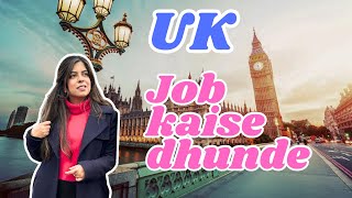 uk mai job kaise paye  uk mai job kaise dhunde  Uk main job kehsay milay ge [upl. by Gresham]