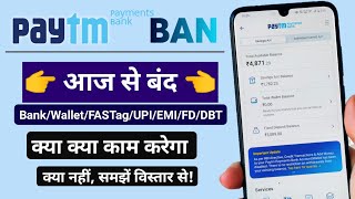 PayTM Bank सेवाएं हुई बंद। इन सेवाओं पर बैन का असर नहीं। Paytm BankwalletupiFastagDBTEmi [upl. by Niras680]