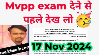 Mvpp scholarship exam देने से पहले जल्दी से देख लो  mvpp exam 2024 class 9 new update [upl. by Elvera]