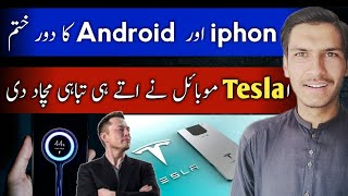 2025 New mobileTesla100 price No investment in MB Adnan skill [upl. by Aynik]