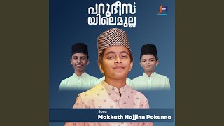 Makkath Hajjinn Pokunna Parudeesayilae Mulla [upl. by Kenwrick]