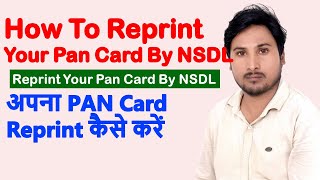 How to Reprint Your PAN Card from Email  StepbyStep Guide [upl. by Heeley543]