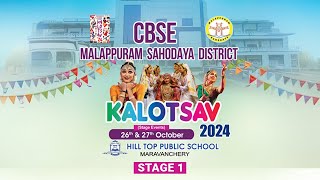 STAGE 1  CBSE MALAPPURAM SAHODAYA DISTRICT KALOTSAV 2024  HILL TOP PUBLIC SCHOOL MARAVANCHERY [upl. by Reemas]