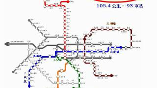 臺北捷運路網圖Taipei MRTTAIWAN影片 [upl. by Idahs]